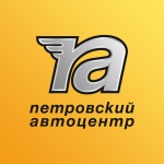 Аватар для Петровский Автоцентр